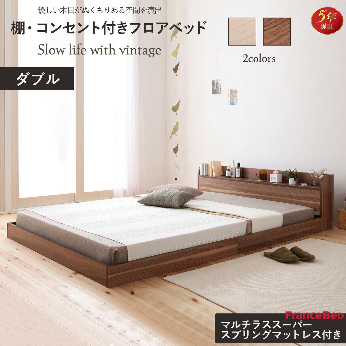 ベッド ロータイプ フレーム ベッドフレーム マットレス コンセント 宮 宮棚 一人暮らし ウォルナット ..