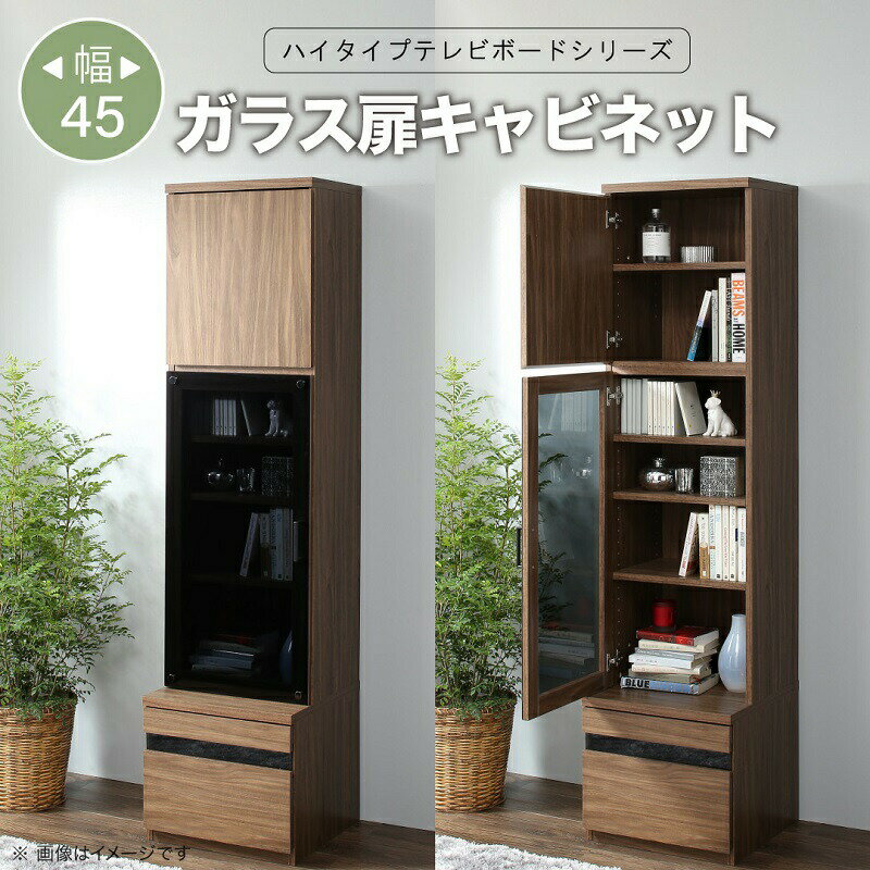 Rakuten - テレビボード テレビ台 TV台 ハイタイプ 55型 55インチ 大型テレビ 収納 シリーズ 収納付き 棚 キャビネット 家電収納 引き出し AVラック ディスプレイ 木目 鏡面 強化壁面 キャビネット ガラス扉