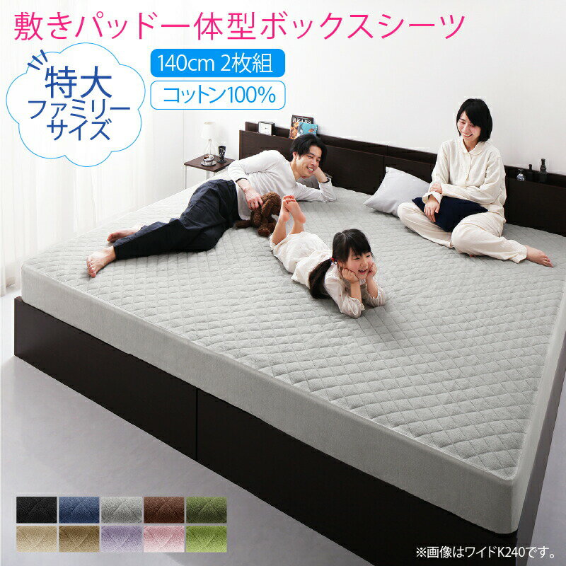Cotton - ボックスシーツ タオル コットン 綿100 春 夏 秋 冬 洗える 吸水 速乾 おしゃれ タオル地 ファミリー 年中快適100%コットンタオルのパッド・シーツシリーズ 敷きパッド一体型ボックスシーツ ダブル2枚組