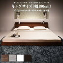 〇ロングセラー フロアベッド キング キングベッド マットレス 一枚もの ベッド 3人家族 2人 3人 棚付き 棚 コンセント付き 北欧 快適 ゆったり すのこ モダン プレミアムポケットコイルマットレス付き キング(K×1)(3)