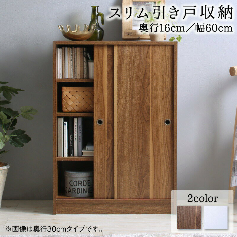 ▼サイズを選ぶ▼幅45 奥行16幅45 奥行21幅45 奥行30幅60 奥行16 (現在表示中)幅60 奥行21幅60 奥行30幅90 奥行16幅90 奥行21幅90 奥行30
