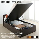 〇跳ね上げベッド 大容量収納 プレミアムポケットコイルマットレス付き 縦開き セミダブル(3)