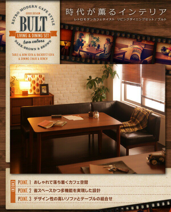 ダイニングテーブル ダイニング レトロモダンカフェテイスト リビングダイニングシリーズ ダイニングテーブル単品 W150 組立設置付 [3]