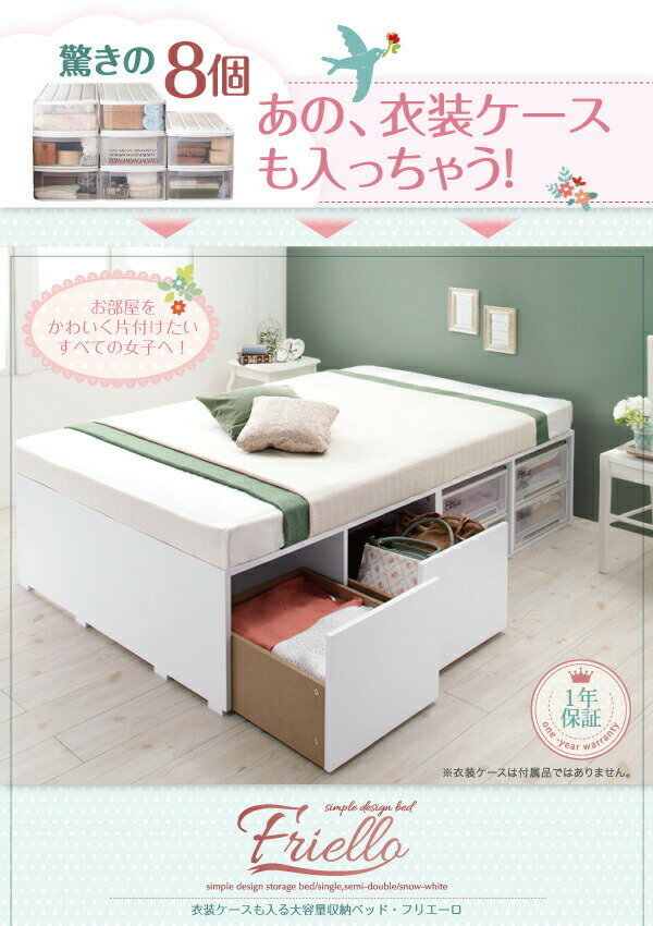 ・衣装ケースも入る大容量収納ベッド 専用別売品 引出し4杯 [2]