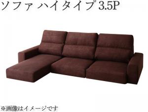 フロアソファ フロアコーナーカウチソファ ソファ ハイタイプ 3.5P フロアソファ フロアコーナーカウチソファ ソファ ハイタイプ 3.5P