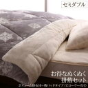 毛布 ケット 毛布&パッドセット プレミアムな肌触り 北欧モダンスタイル ボリュームが選べる毛布布団シリーズ お得なぬくぬく掛敷セット(枕カバー付) ボリューム掛+敷パッドタイプ セミダブル(3)
