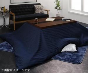 こたつ こたつ布団 こたつ布団カバー おしゃれ アーバンモダンデザインこたつシリーズ こたつ布団カバー単品(布団は別売) 長方形(75×105cm)天板対応 こたつ こたつ布団 こたつ布団カバー おしゃれ アーバンモダンデザインこたつシリーズ こたつ布団カバー単品(布団は別売) 長方形(75×105cm)天板対応