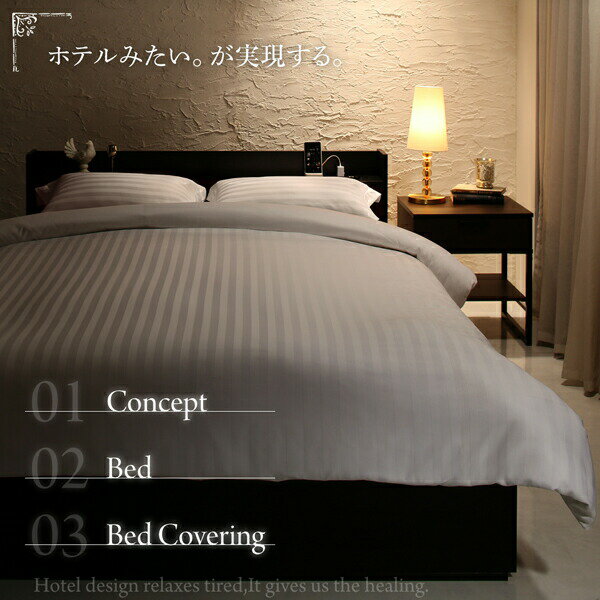 〇セットで決める 棚・コンセント付本格ホテルライクベッド スタンダードボンネルコイルマットレス付き 寝具カバーセット付 セミダブル 組立設置付 3