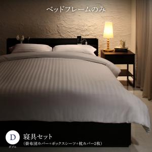 樂天商城 - 〇セットで決める 棚・コンセント付本格ホテルライクベッド ベッドフレームのみ 寝具カバーセット付 ダブル