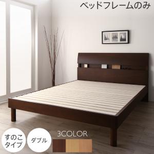 〇暮らしを快適にする棚コンセント付きデザインベッド ベッドフレームのみ すのこタイプ ダブル