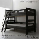 〇デザイン2段ベッド 薄型軽量ポケットコイルマットレス付き シングル