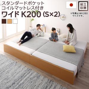 〇すのこベッド すのこ ベッド シングルベッド ベッドフレーム ベット 収納 収納付き 収納ベッド 跳ね上げ 跳ね上げベッド おしゃれ スタンダードポケットコイルマットレス付き ワイドK200 組立設置付
