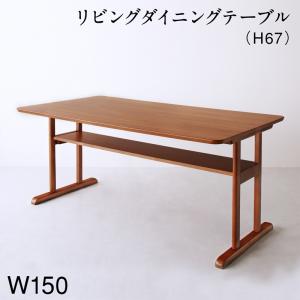 ダイニングテーブル ダイニング 北欧モダンデザイン 木肘ソファダイニングシリーズ ダイニングテーブル単品 W150 ダイニングテーブル ダイニング 北欧モダンデザイン 木肘ソファダイニングシリーズ ダイニングテーブル単品 W150
