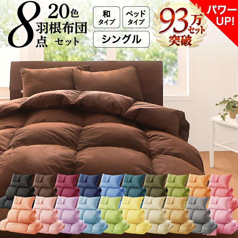 ・布団セット 布団 シングル カバー付き 来客用 敷き布団 掛け布団 枕 布団カバー 敷布団カバー 収納ケ..