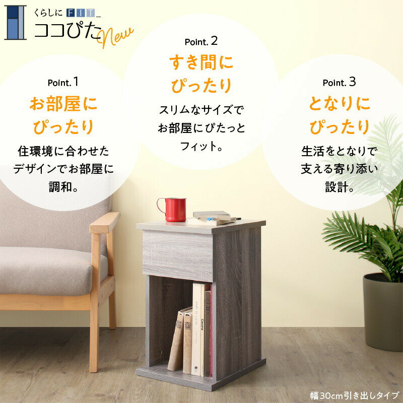 サイドテーブル コンセント ナイトテーブル ソファ ベッドサイド ベッド おしゃれ 木製 北欧 収納 白 ホワイト 黒 グレー コンパクト スリム ミニテーブル 小物収納 寝室 玄関 棚 2口コンセント付 オープンタイプ 幅20 組立設置付 2