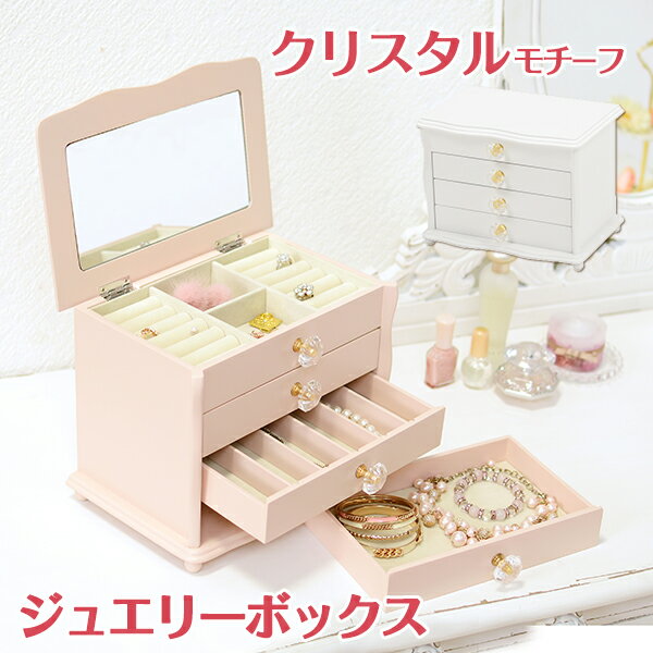 樂天商城 - ジュエリーボックス-クリスタル 26×16.5×20cm ホワイト