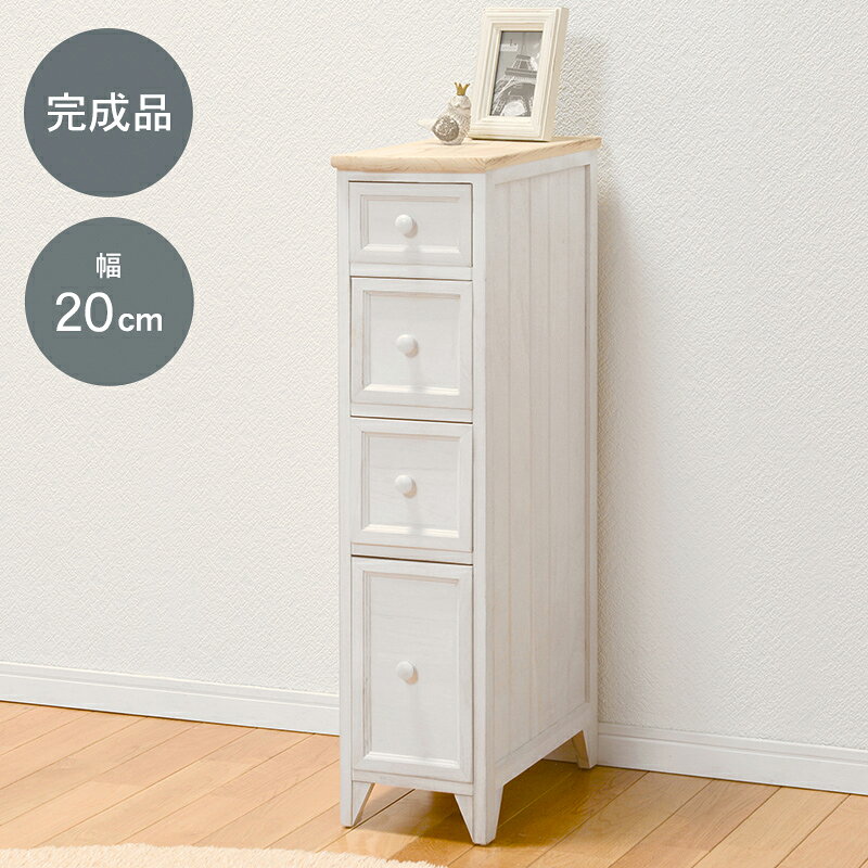 樂天商城 - チェスト-MCH52スリム 20×40×85cm