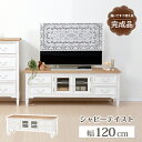 テレビ台-MTV-カントリー調 120×40×45cm(3)