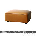 ・クーポン祭り開催中!商品名| UN-Dオットマン スツールシート のみカラー| 2色対応主素材| ポリエステル 合成皮革 ウレタンフォームお部屋のスタイルに合...