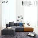 ・クーポン祭り開催中!UN-DユニットタイプAセット コーナーソファカラー| 2色対応主素材| ポリエステル 合成皮革 ウレタンフォームレイアウト自由自在 サイ...