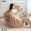 ・最大10,000円クーポン【1台単品】 商品名|URURU ウルル ビーズクッション 座椅子カラー|ベージュ色 / 全4色サイズ|幅130×奥行き130×高さ25cmフロアソファ チェアー 大型クッション