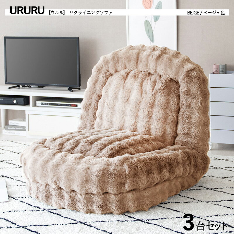 �������ݥ�פ곫���桪����̾��URURU �����1�ͳݤ� / 2�ͳݤ� 3WAY�ꥯ�饤�ʡ� �°ػҡ�3�楻�åȡ� ���顼�å١����忧 / ��4������������90...