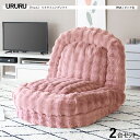 最大4500円クーポン商品名|URURU ウルル1人掛け / 2人掛け 3WAYリクライナー 座椅子【2台セット】 カラー|ピンク色 / 全4色サイズ|幅90 ...
