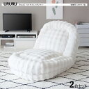 最大4500円クーポン商品名|URURU ウルル1人掛け / 2人掛け 3WAYリクライナー 座椅子【2台セット】 カラー|ホワイト色 / 全4色サイズ|幅90...
