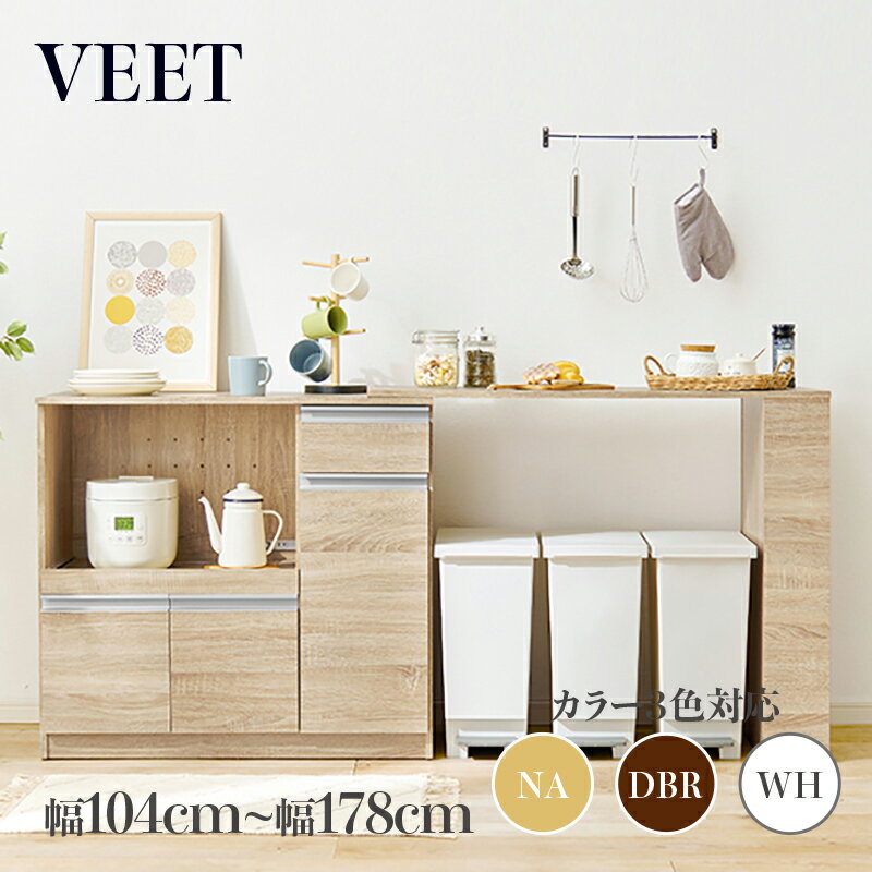 楽天市場】食器棚(横幅(cm)横幅:170 ~ 179.9cm・種類(木質 楽天市場】食器棚(横幅(cm)横幅:170 ~ 179.9cm・種類(木質