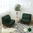 最大10,000円クーポン【2台セット】VILY 1人掛けソファ 無垢フレームソファ張地 カーキ・ベージュ横幅約76.5 奥行76.5 高さ74.5cm/座面高さ36.5cmPP綿 チップウレタン 天然木 無垢材北欧スタイル 1Pソファシンプル 店舗用 にも