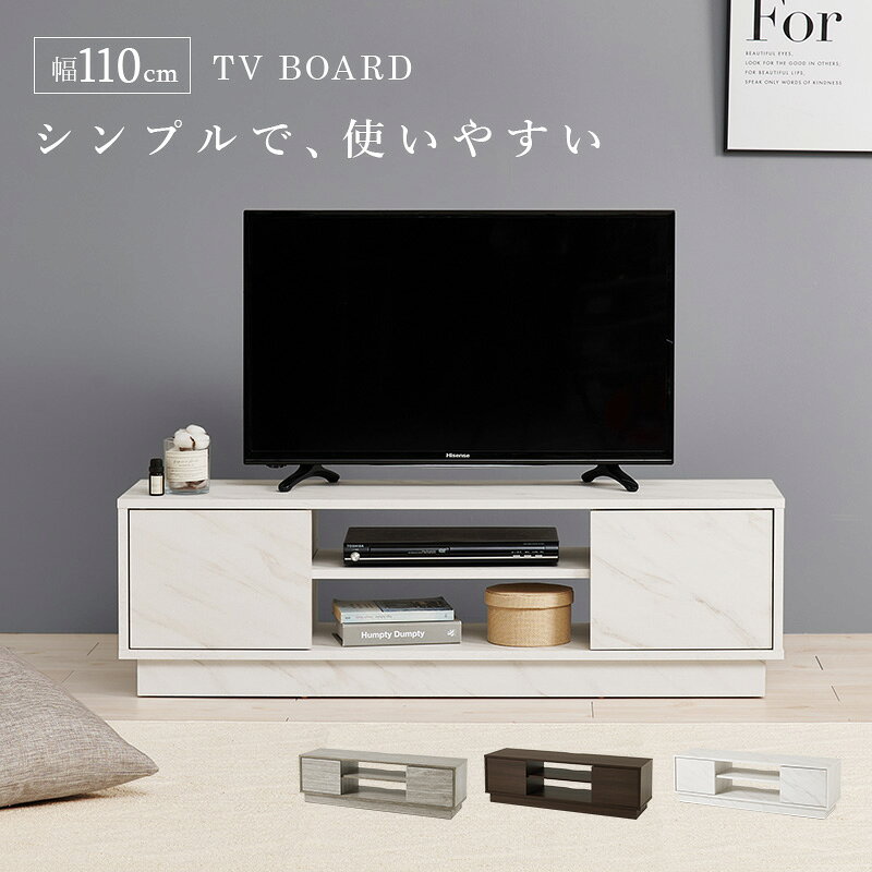 テレビ台 幅110cm テレビボード 木製 ローボード VOOCサイズ：幅110×奥行30×高さ33...