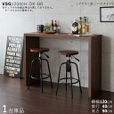 【ハイタイプ】【1台単品】【120×40cm】VSG-Hi1