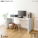 DESK　item他のデスク はこちら VSG-DESK　seriesこちらの商品は2色×各サイズ×セットで発売中 詳しくはここをクリック あんしん楽天お買物サポート最高30万円まで全額補償 INFORMATION / 商品の情報 VSG15060DK 机 PCデスク 学習デスク 勉強机【1台単品】 ■商品の大きさ /SIZE 　幅150×奥行60×高さ72cm 　天板下高さ：68cm 　天板下横幅：142cm ■使われている素材 /MATERIAL 　合成樹脂化粧合板（メラミン樹脂） ■商品の特徴 /SPECIFICATION ※お客様組み立て品です。組み立てお願いいたします。 すっきりとした直線のコの字型木製デスク。シンプルなデザインはデスクだけでなくテーブル、カウンターなどお家の色々な場所でマルチに活躍します。 厚み4cmの頑丈な設計でパソコンやプリンターも置けるので、テレワークや在宅勤務の方にも安心してお使いいただけます。 配色はの柔らかな優しい色合いのナチュラル色（オーク柄）とシックで落ち着いた風合いのブラウン色（ウォールナット柄）2色からお選び頂け、お色の変更は価格下の選択窓からご指示下さい。 そしてサイズレパートリーは幅と奥行きが異なる120×40cm 150×40cm 150×60cmの 3サイズをご用意。お部屋の広さや用途に合わせてお選びいただけます。 ※組み立て使われる接着剤の関係から完成後、20時間はご使用をお控えください。 ※天板耐荷重20kg ※組み立てが必要な品です。 ※北海道・沖縄・離島・一部 遠隔地エリア は別途送料がかかります。 ※サイズ・重量は概算です。 ※実際の商品の色にできるだけ近づけるよう撮影を行っておりますが、商品色はご使用のモニターによって実際の明るさや色と多少異なって見える場合がございます。 ※構造上、絶対に人は乗らないで下さい。 ※当店では代金引換はご利用いただけません。 ※ページ上で『購入可能』の状態でもタイミングによってはメーカー在庫が欠品している場合もございます。予めご了承下さいませ。 ※画像内のチェア、PCなどデスク以外の商品は付属しておりません。 ※本商品は一部のパーツを除き基本無垢材、天然木商品ではございません。ご注意ください デスク　PCデスク　パソコンデスク　スリムデスク　机　スリム机 シンプルデスク　シンプルPCデスク　シンプルパソコンデスク　シンプルスリムデスク　シンプル机　シンプルスリム机　 デスクシンプル　PCデスクシンプル　パソコンデスクシンプル　スリムデスクシンプル　机シンプル　スリム机シンプル　 　 奥行40cmデスク　奥行40cmPCデスク　奥行40cmパソコンデスク　奥行40cmスリムデスク　奥行40cm机　奥行40cmスリム机 デスク奥行40cm　PCデスク奥行40cm　パソコンデスク奥行40cm　スリムデスク奥行40cm　机奥行40cm　スリム机奥行40cm　 奥行60cmデスク　奥行60cmPCデスク　奥行60cmパソコンデスク　奥行60cmスリムデスク　奥行60cm机　奥行60cmスリム机　 デスク奥行60cm　PCデスク奥行60cm　パソコンデスク奥行60cm　スリムデスク奥行60cm　机奥行60cm　スリム机奥行60cm 120cmデスク　120cmPCデスク　120cmパソコンデスク　120cmスリムデスク　120cm机　120cmスリム机　 デスク120cm　PCデスク120cm　パソコンデスク120cm　スリムデスク120cm　机120cm　スリム机120cm　 150cmデスク　150cmPCデスク　150cmパソコンデスク　150cmスリムデスク　150cm机　150cmスリム机　 デスク150cm　PCデスク150cm　パソコンデスク150cm　スリムデスク150cm　机150cm　スリム机150cm　 幅120cmデスク　幅120cmPCデスク　幅120cmパソコンデスク　幅120cmスリムデスク　幅120cm机　幅120cmスリム机　 デスク幅120cm　PCデスク幅120cm　パソコンデスク幅120cm　スリムデスク幅120cm　机幅120cm　スリム机幅120cm　 幅150cmデスク　幅150cmPCデスク　幅150cmパソコンデスク　幅150cmスリムデスク　幅150cm机　幅150cmスリム机　 デスク幅150cm　PCデスク幅150cm　パソコンデスク幅150cm　スリムデスク幅150cm　机幅150cm　スリム机幅150cm　 120cm幅デスク　120cm幅PCデスク　120cm幅パソコンデスク　120cm幅スリムデスク　120cm幅机　120cm幅スリム机　 デスク120cm　PCデスク120cm　パソコンデスク120cm　スリムデスク120cm　机120cm　スリム机120cm　 150cm幅デスク　150cm幅PCデスク　150cm幅パソコンデスク　150cm幅スリムデスク　150cm幅机　150cm幅スリム机　 デスク150cm幅　PCデスク150cm幅　パソコンデスク150cm幅　スリムデスク150cm幅　机150cm幅　スリム机150cm幅　VSG15060DK 机 PCデスク 学習デスク 勉強机【1台単品】