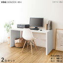 ・最大4500円クーポン【2台セット】【150×60cm】【ホワイト色】VSG15060DK 机 PCデスク 学習デスク 勉強机 カラー:ホワイト色/3色対応サイズ:幅150×奥行60×高さ72cm主素材: メラミン樹脂リビング学習デスク 北欧スタイル(3)