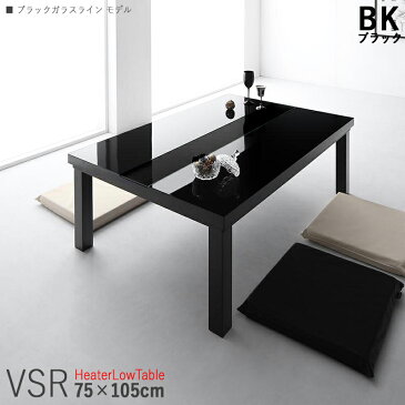 商品名| こたつテーブル VSR 幅105cm ローテーブルサイズ| 幅 105 奥行 75 高さ 40 cmカラー| ブラック色/ブラックガラスライン 生産国| ベトナムシンプルモダン デザイン 大型コタツ 長方形 ガラス