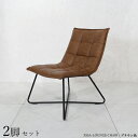 最大10,000円クーポン商品名| XSSAクロッサ ラウンジチェア【2脚セット】 カラー| ブラウン色(ブラック色もあり)材 料| 張地/ソフトレザー 脚部/スチールサイズ| 幅62 奥行74 高さ84/座面高42cmパーソナルチェア 1Pソファ 一人掛けソファ