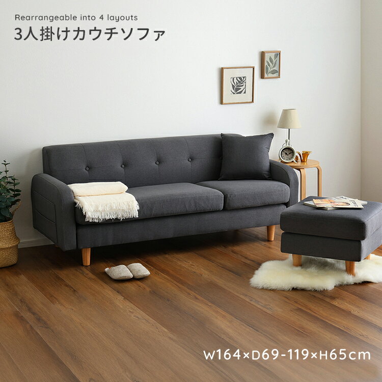 樂天商城 - クーポン祭り開催中！商品名 ZOOT 3人掛け カウチソファ SOFAカラー グレー チャコールグレー オフホワイト ブラウンサイズ 幅164×奥行69-119×高さ65cmコンパクト カウチ 三人掛け 北欧インテリア ・SHZO