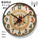 電波時計 おしゃれ 静音 掛け時計 クロック 壁掛け時計 インテリア 時計 壁掛け 連続秒針 モダン 北欧 ウォールクロック 新築祝い 30 35cm かけ時計 ガラス 掛け時計 時計 アンティーク オシャレ お誕生日 お礼 祝い 結婚祝い 引越し祝い 退職祝い 電池 ギフト