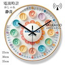 電波時計 おしゃれ 静音 掛け時計 クロック 壁掛け時計 インテリア 時計 壁掛け 連続秒針 モダン 北欧 ウォールクロック 新築祝い 30 35cm かけ時計 ガラス 掛け時計 時計 アンティーク オシャレ お誕生日 お礼 祝い 結婚祝い 引越し祝い 退職祝い 電池 ギフト
