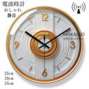 電波時計 おしゃれ 静音 掛け時計 クロック 壁掛け時計 インテリア 時計 壁掛け 連続秒針 モダン 北欧 ウォールクロック 新築祝い 30 35cm かけ時計 ガラス 掛け時計 時計 アンティーク オシャレ お誕生日 お礼 祝い 結婚祝い 引越し祝い 退職祝い 電池 ギフト