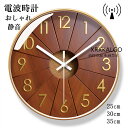 電波時計 おしゃれ 静音 掛け時計 クロック 壁掛け時計 インテリア 時計 子供部屋飾り 連続秒針 モダン 北欧 ウォールクロック 新築祝い 30 35cm かけ時計 ガラス アンティーク オシャレ お誕生日 お礼 祝い 結婚祝い 引越し祝い 退職祝い 電池 ギフト