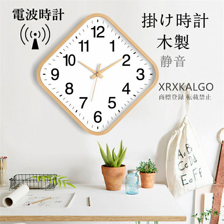 電波時計 掛け時計 おしゃれ 木製 静音 四角形 壁掛け 25cm 掛け時計 木製時計 オシャレな壁掛け時計 音がしない ウォールクロック北欧 ギフト 新生活応援 開店祝い 部屋飾り 引越し祝い お礼 祝い 結婚祝い電池(3)