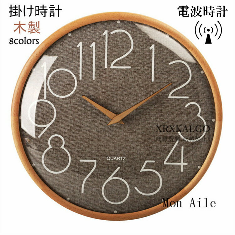【時間限定10%OFFクーポン】電波時計 壁掛け時計 掛け時計 静音 おしゃれ クロック 木製 新生活応援 アクリル 丸形 部屋飾り インテリア 時計 壁掛け モダン 北欧 新築祝い ギフト 電池