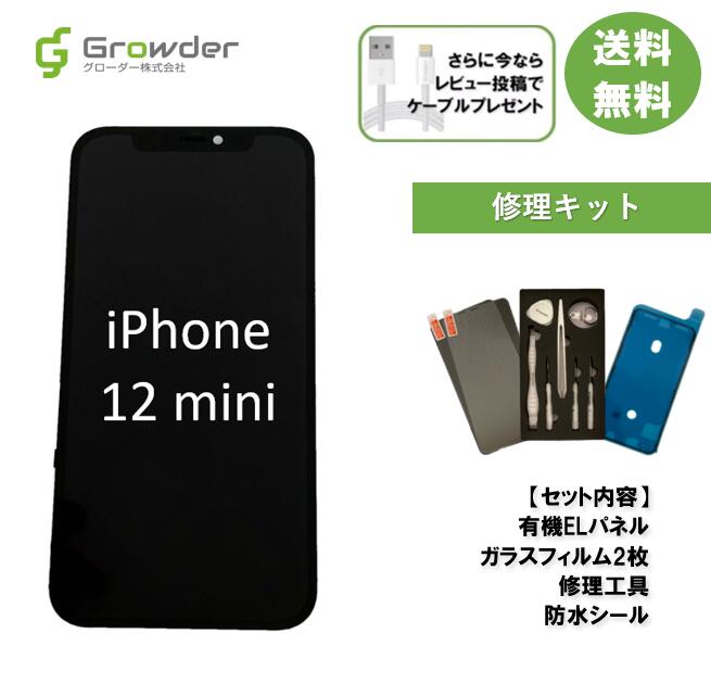 【即日発送】【保証付き】【強化ガラス2枚同梱】iPhone12mini 有機EL フロントパネル 修理キット 修理セット OLED 互換 液晶 タッチパネル 画面修理 パネル スクリーン ガラス 交換 修理 セット 工具 届いてすぐに使える強化ガラスフィルム・修理工具付き【送料無料】