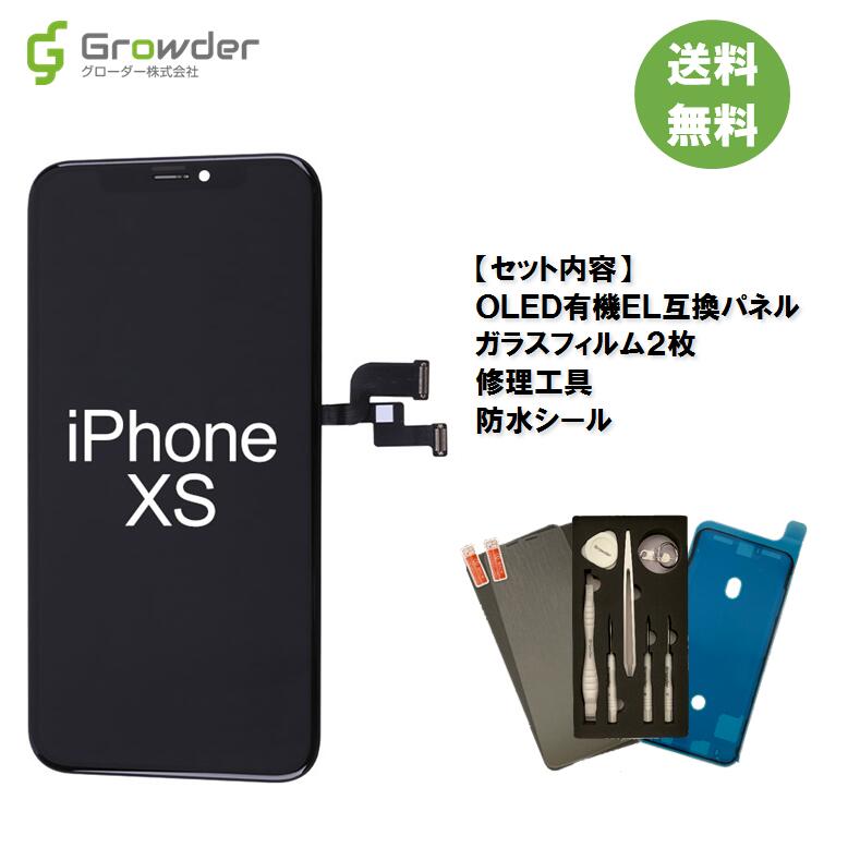 レビューで送料無料 即日発送 保証付き 強化ガラス2枚同梱 Iphone Xs 有機el フロントパネル修理キット Oled 互換液晶 タッチパネル 画面修理用パネルスクリーン ガラス交換修理 届いてすぐに使える強化ガラスフィルム 修理工具付き 送料無料 送料込 レビューで送料無料 即日発送 保証付き 強化ガラス2枚同梱 Iphone Xs 有機el フロントパネル修理キット Oled 互換液晶 タッチパネル 画面修理用パネルスクリーン ガラス交換修理 届いてすぐに使える強化ガラスフィルム 修理工具付き 送料無料 送料込