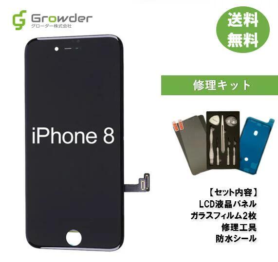 【楽天1位】【即日発送】【保証付き】【強化ガラス2枚同梱】iPhone 8 フロントパネル 修理キット 修理セット LCD 互換 液晶 タッチパネル 画面修理 パネル スクリーン ガラス 交換 修理 セット 工具 届いてすぐに使える強化ガラスフィルム・修理工具付き【送料無料】