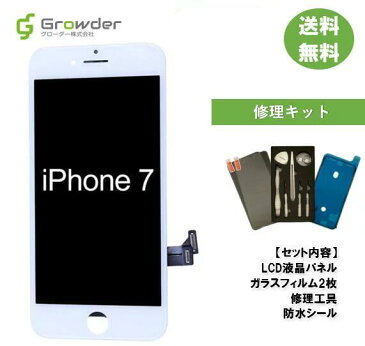 【楽天1位】【即日発送】【保証付き】【強化ガラス2枚同梱】iPhone 7 フロントパネル 修理キット 修理セット LCD 互換 液晶 タッチパネル 画面修理 パネル スクリーン ガラス 交換 修理 セット 工具 届いてすぐに使える強化ガラスフィルム・修理工具付き【送料無料】