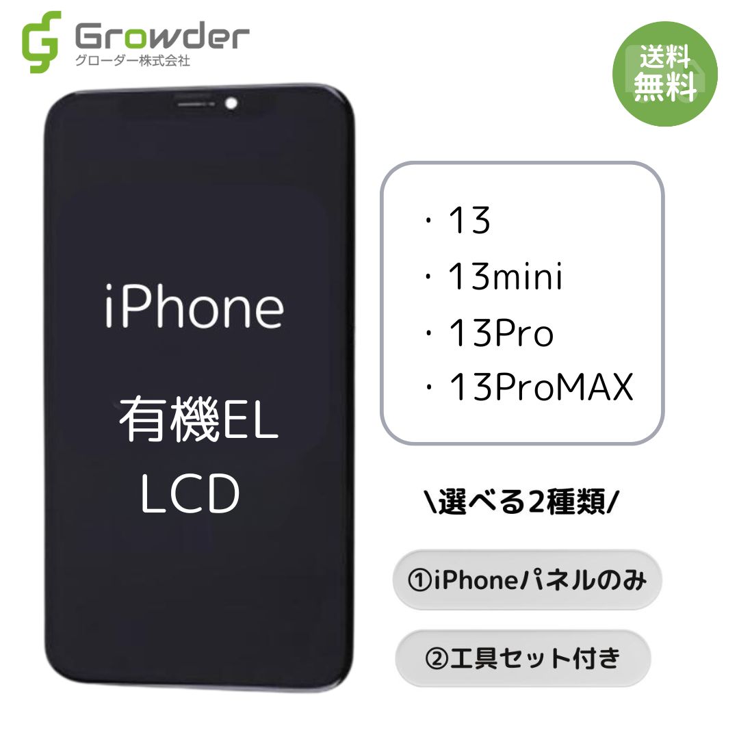 楽天市場】液晶パネル(機種・対応機種iPhone 13 mini 楽天市場】液晶パネル(機種・対応機種iPhone 13 mini