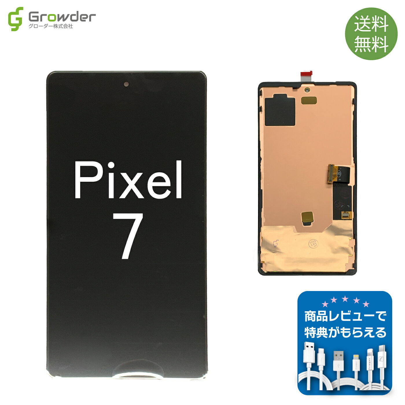 楽天市場】液晶パネル(メーカーグーグル)(スマートフォン 楽天市場】液晶パネル(メーカーグーグル)(スマートフォン