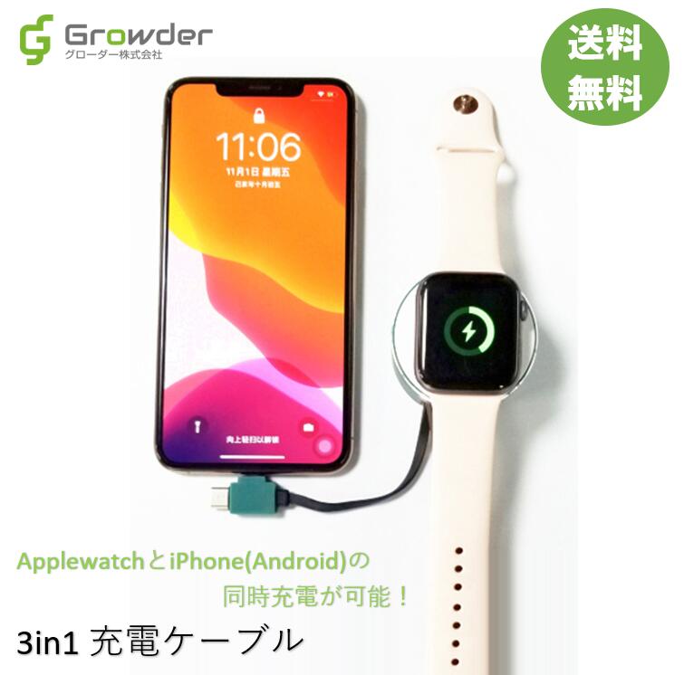 【iPhoneとApplewatchを同時充電】【あす楽対応】【送料無料】3in1充電ケーブル ライトニング アップルウォッチ Apple Watch 5 4 3 ワイヤレス充電器 iPhone 12 12pro 12mini 12promax 11 11pr…